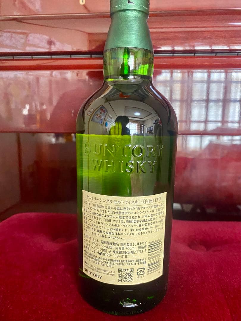 白州 12年 シングルモルトウイスキー(箱無し)