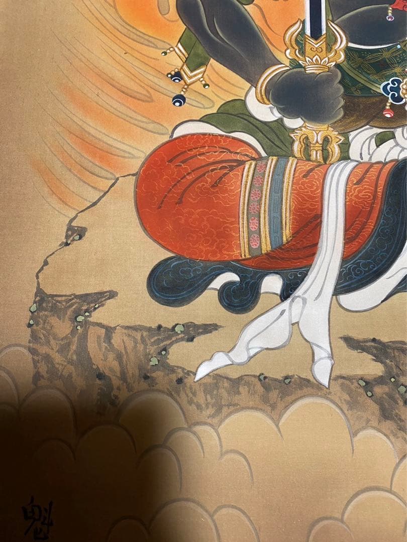 掛軸 魁山 不動明王 絹本 共箱 No.1