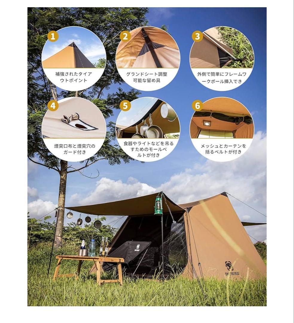 OneTigris SOLO STEAD ポリコットン TCテント