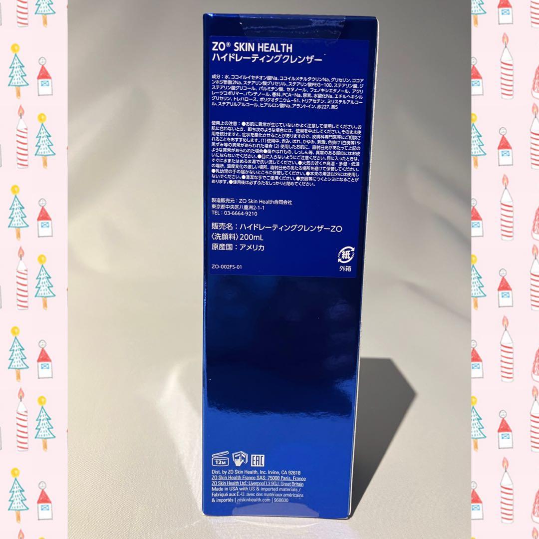 まろん ゼオスキン 新品 5点セット