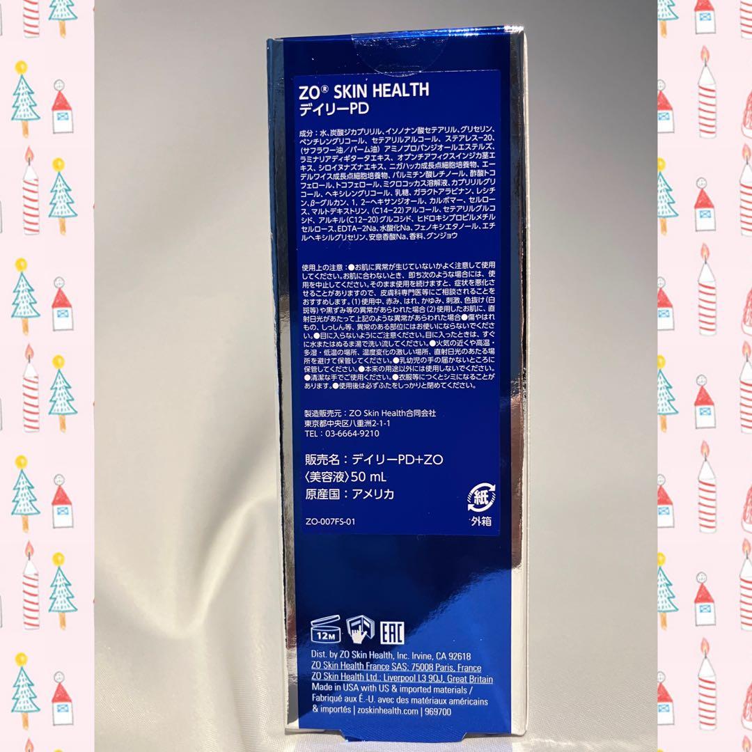 まろん ゼオスキン 新品 5点セット