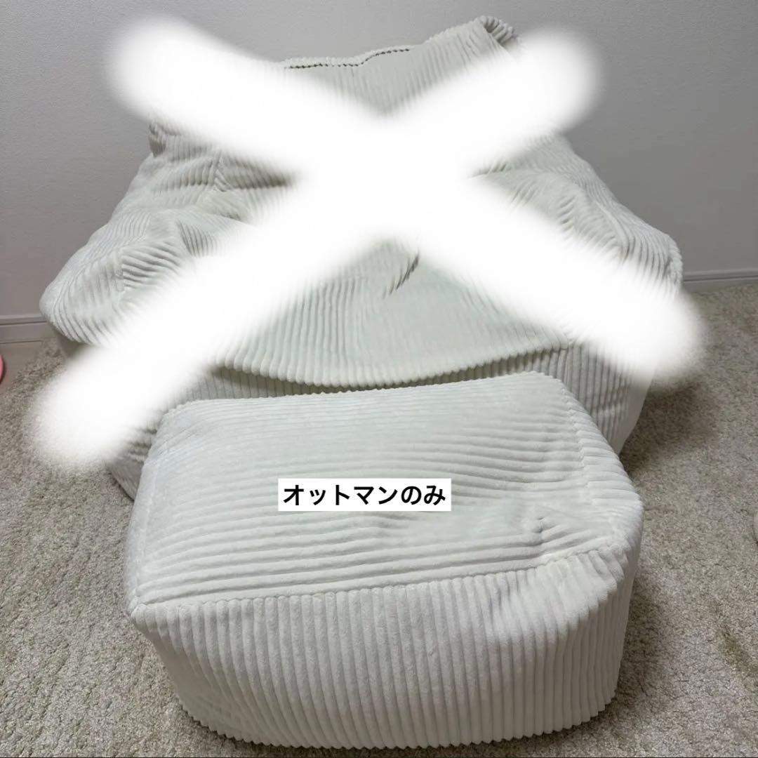 LOOSY ビーズ オットマン アイボリー