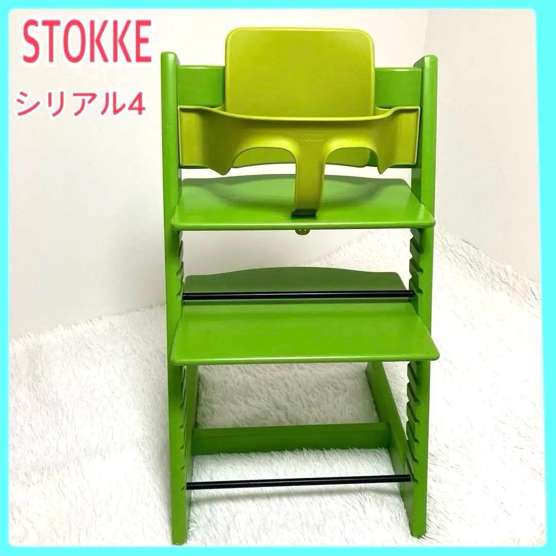 ストッケ　ベビーチェア　トリップトラップ　グリーン　シリアル4 ベビーセット付き