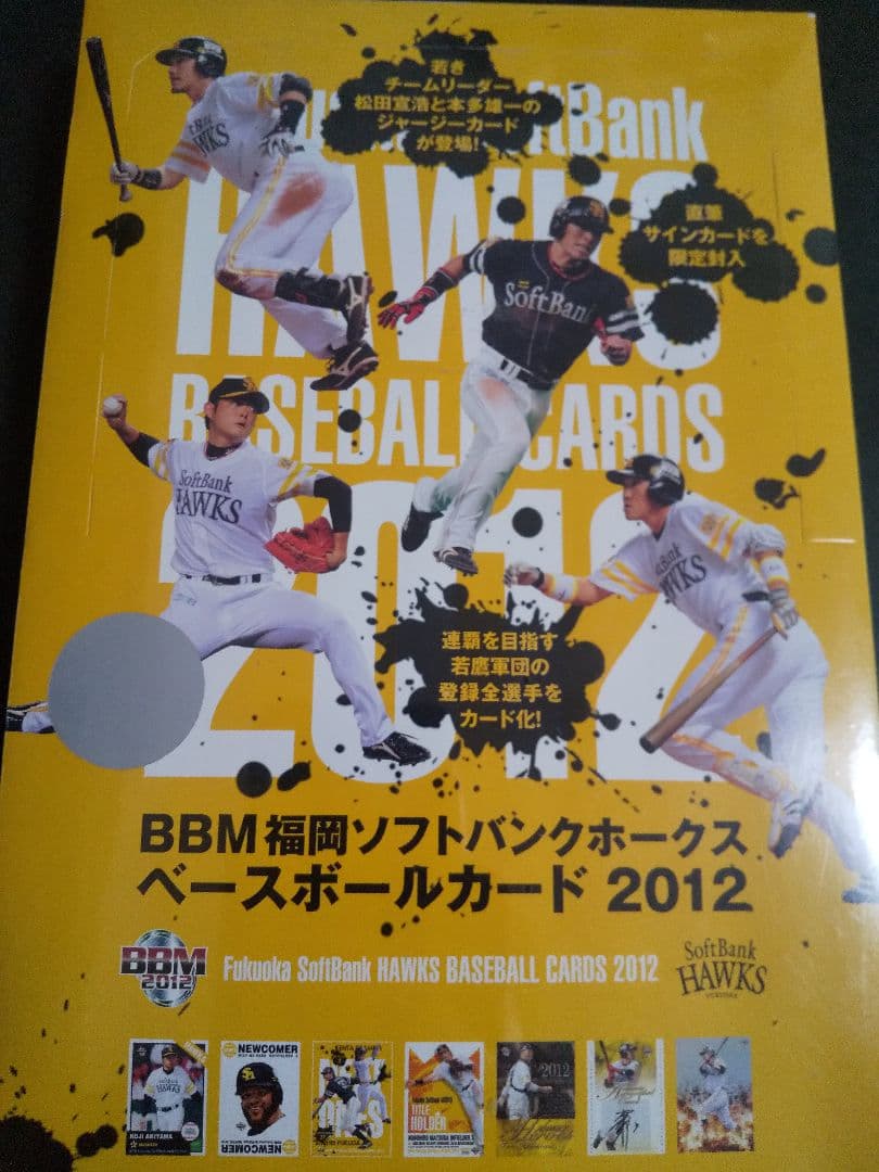 BBM 2012 福岡ソフトバンクホークスカード　新品未開封BOX