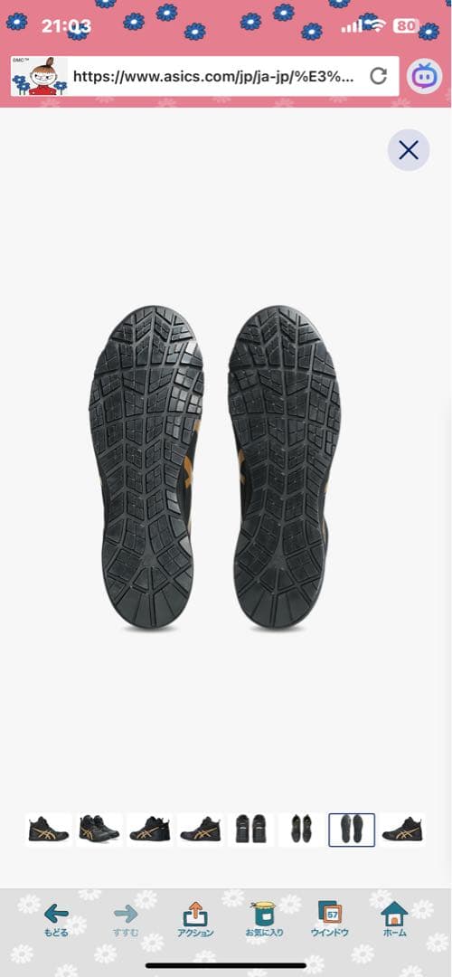 限定色新品CP214 TS BOA LC 26.5 カラー　BLACK＆GOLD