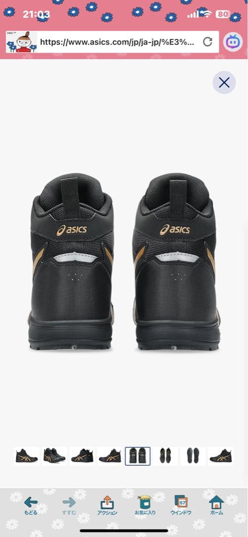 限定色新品CP214 TS BOA LC 26.5 カラー　BLACK＆GOLD