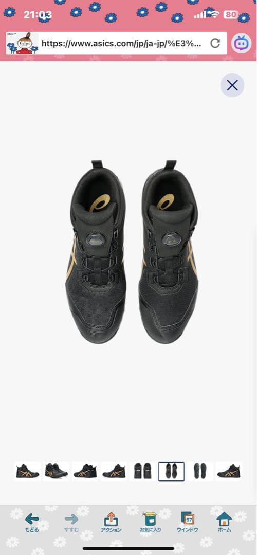 限定色新品CP214 TS BOA LC 26.5 カラー　BLACK＆GOLD