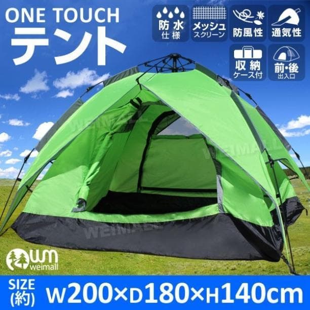 女性でも簡単組み立て‼ワンタッチテント 3人用 防水 サンシェード付き