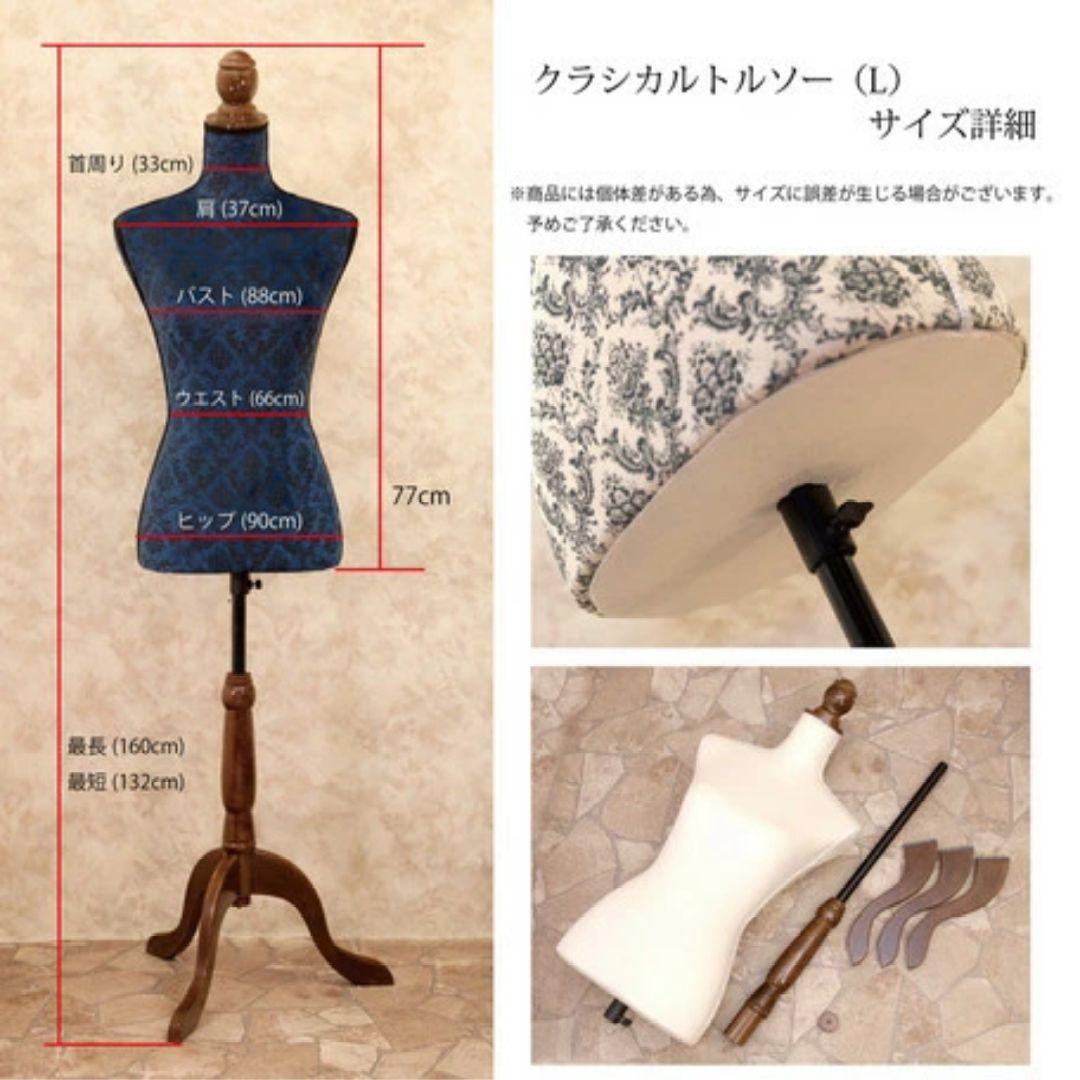 【ほぼ未使用】トルソー　クラシカル　マネキン　ヨーロッパ調　猫足　レディース