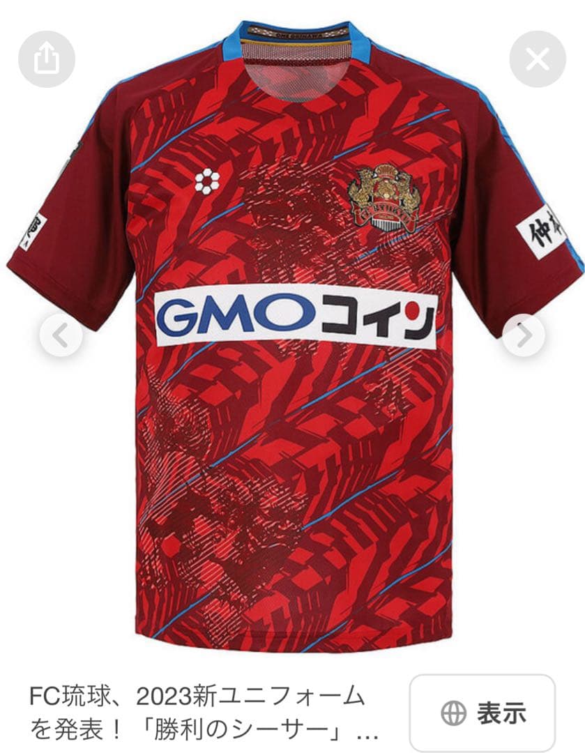 FC琉球　2023 オーセンティックユニフォーム　Lサイズ 受注生産