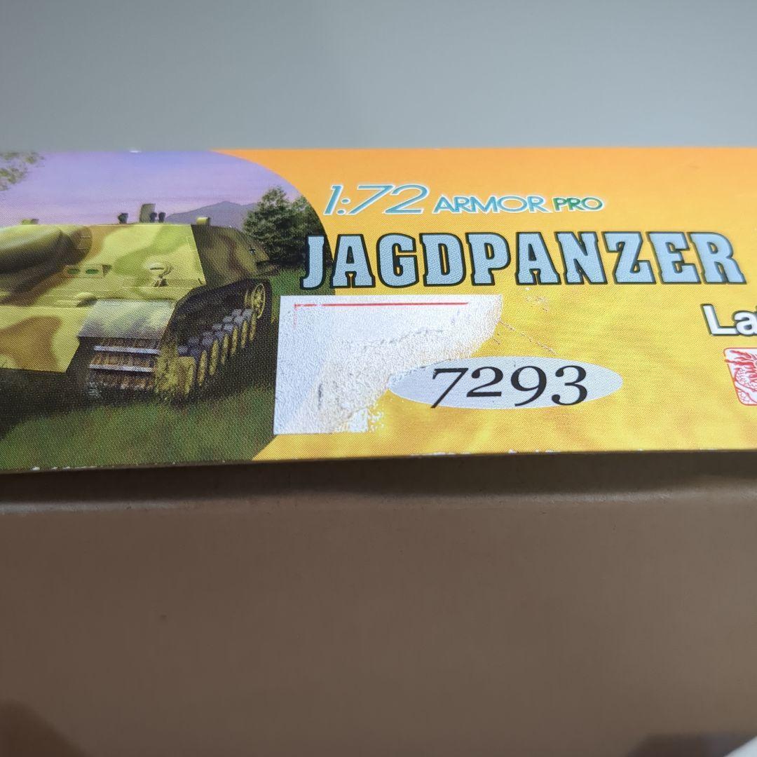 DRAGON 1/72 5点まとめ