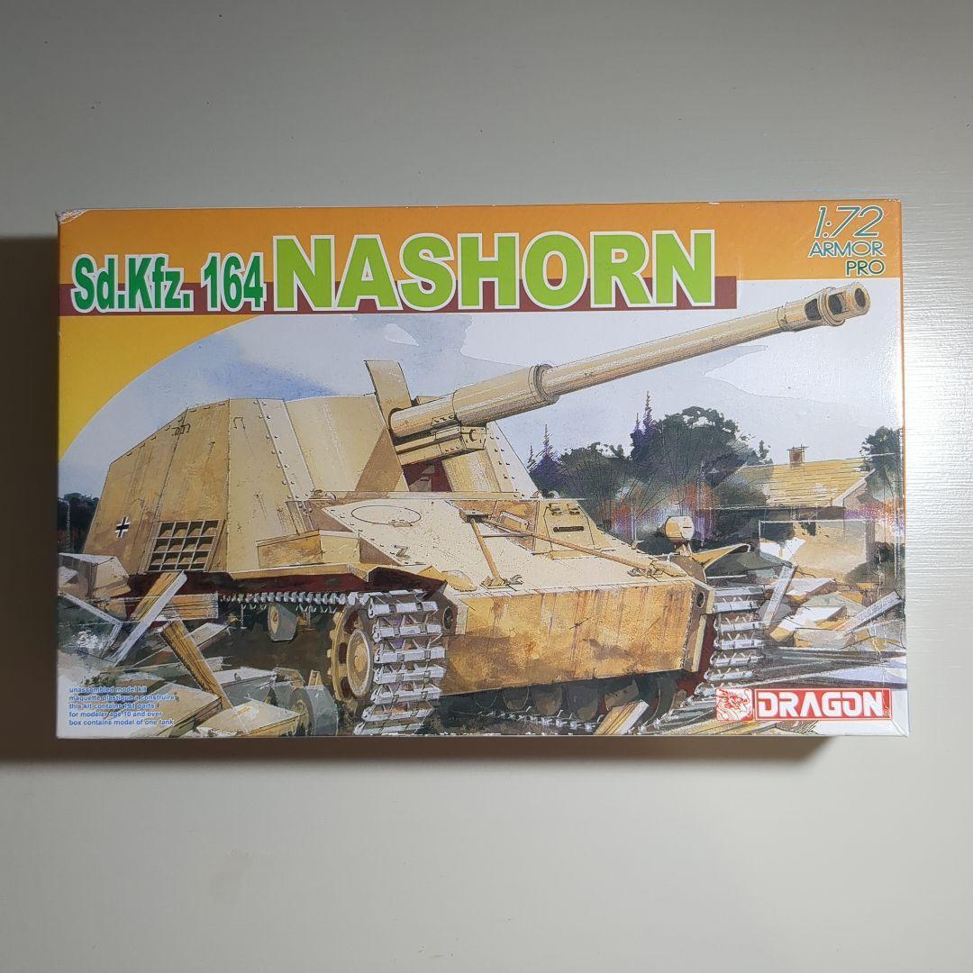 DRAGON 1/72 5点まとめ