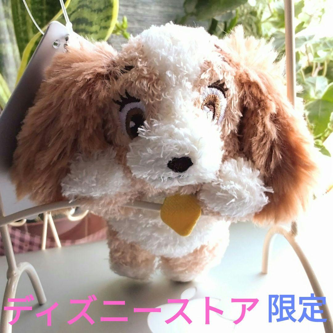 ディズニーストア　わんわん物語　レディ　マスコット　キーチェーン