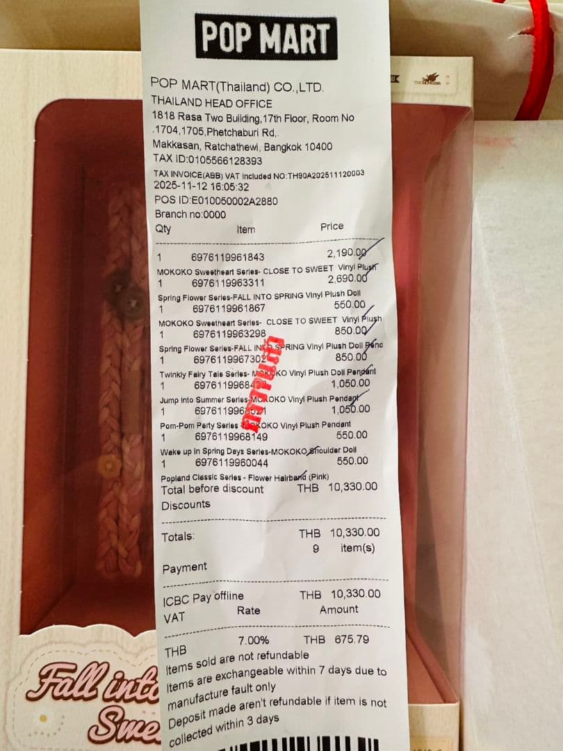 正規品新品未使用！モココ　mokoko ポップランド