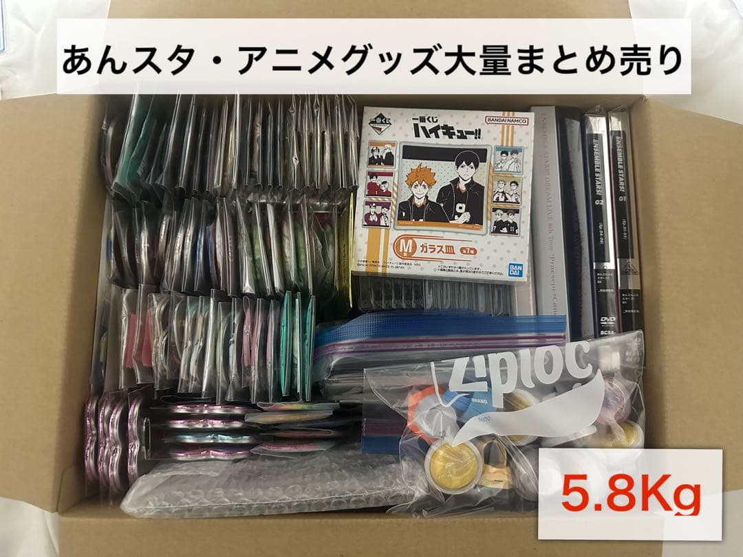 あんスタ・アニメグッズ大量まとめ売り 80サイズ 5.8キロ