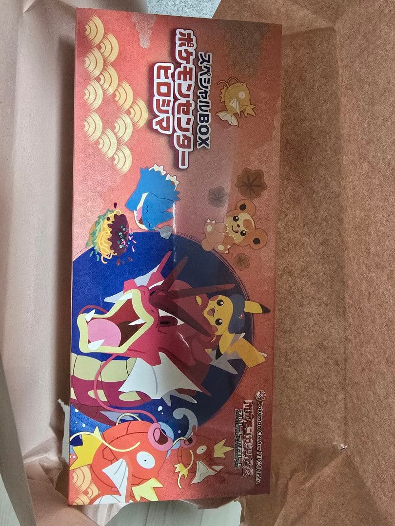 新品未開封シュリンク付き スペシャルBOX ヒロシマ 専用ローダー付き