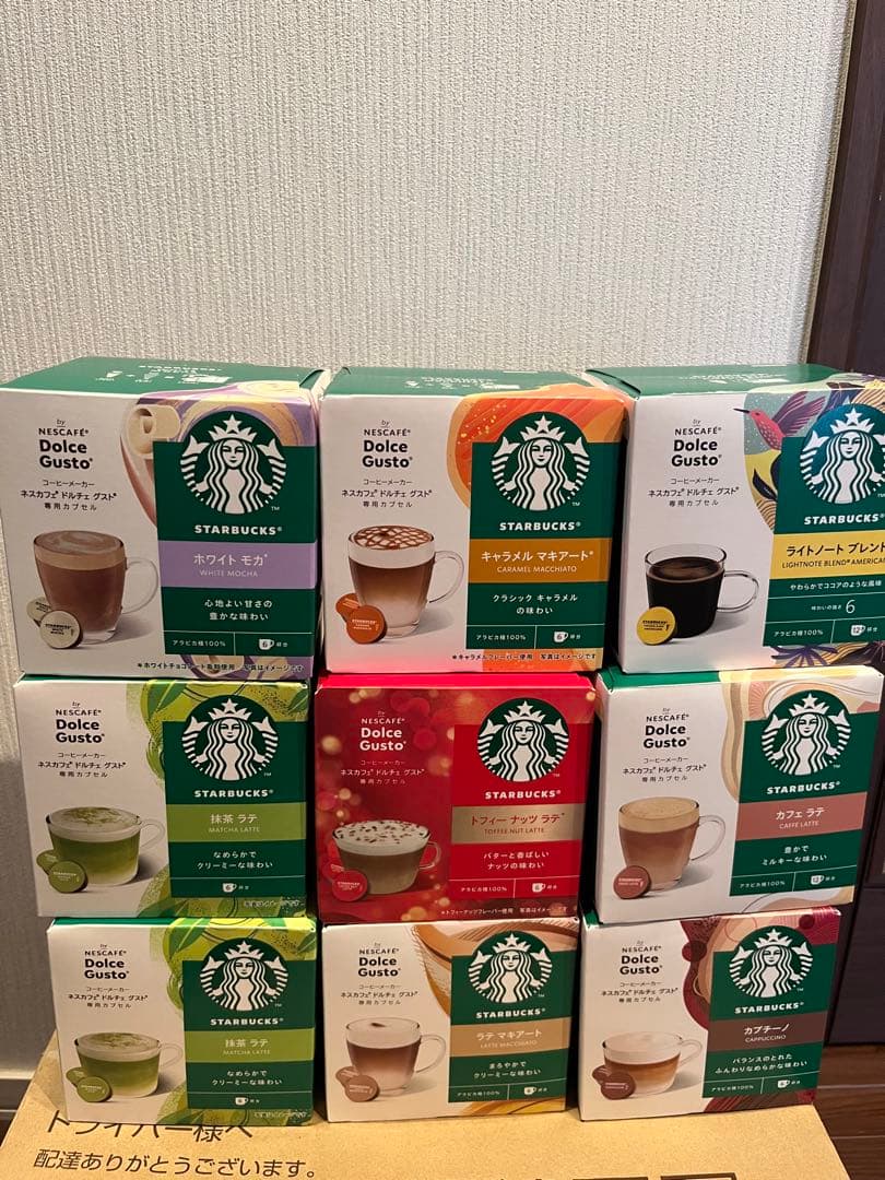 ドルチェグストカプセル　9箱セット