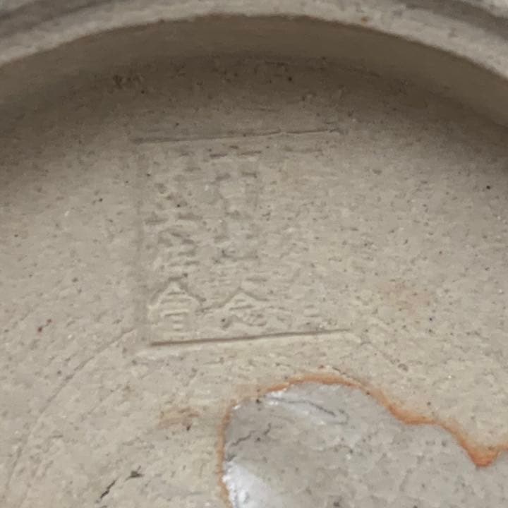 共箱 乾山写 鉢　茶道具　食器
