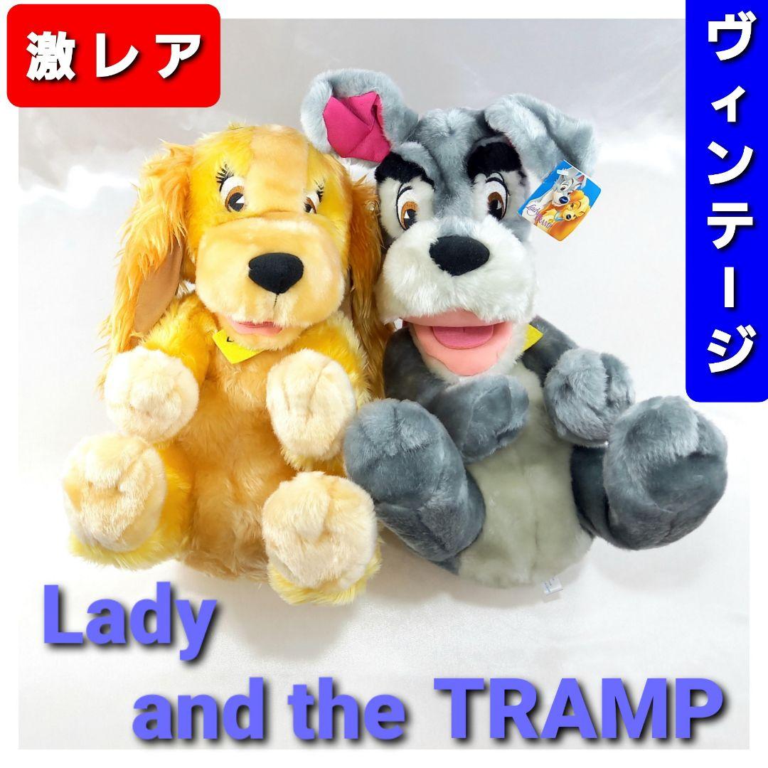 ✧希少✧　Lady and the Tramp(レディ＆トランプ)パペット人形