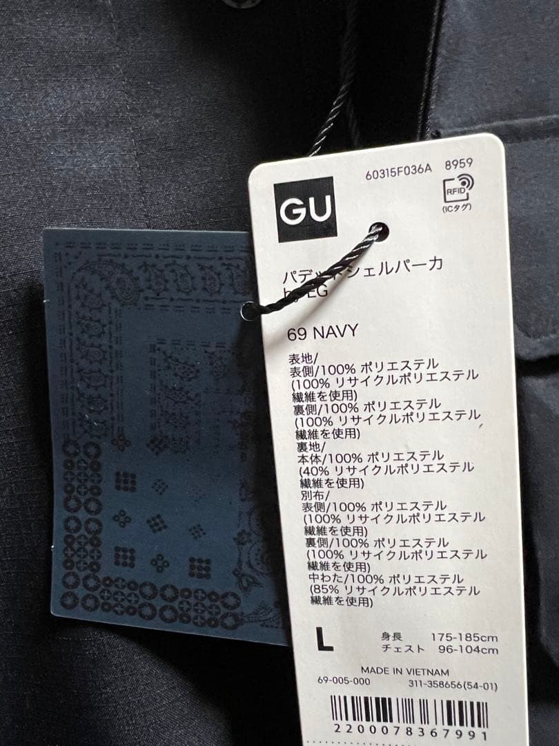 GU ENGINEERED GARMENTS パデッドシェルパーカ NAVY