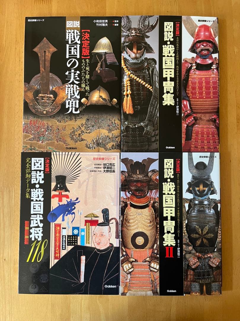 歴史群像シリーズ4編