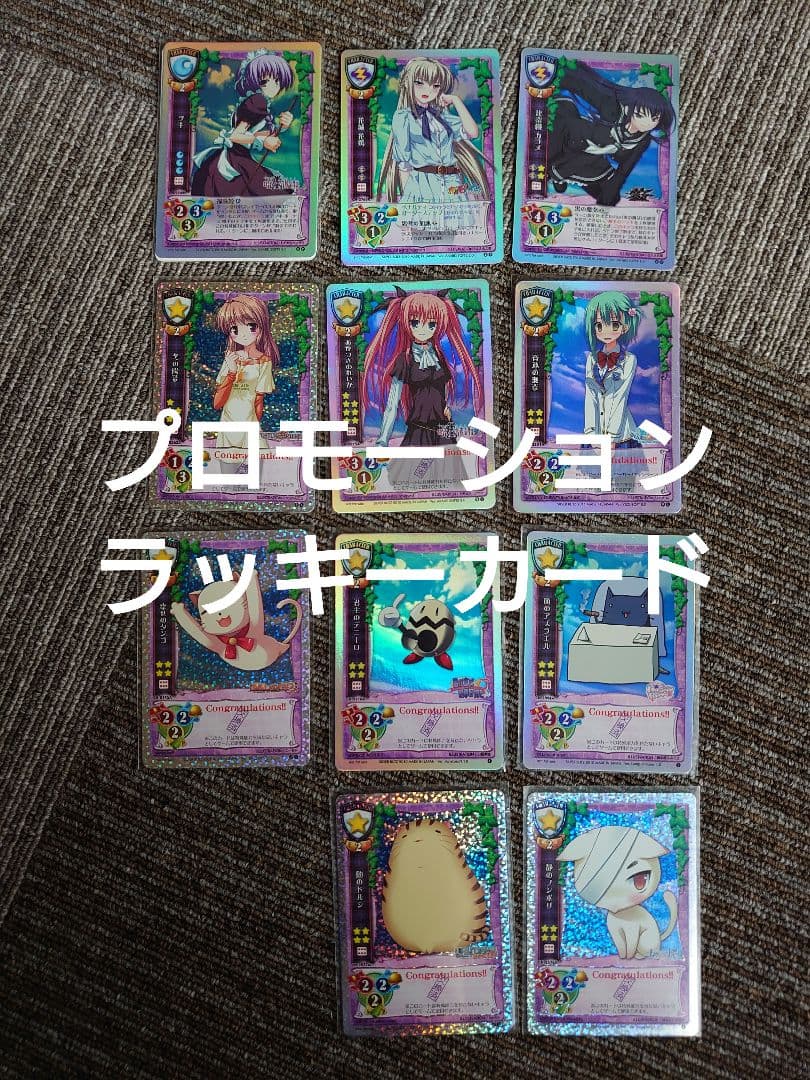 旧Lycée カードセット レア多数