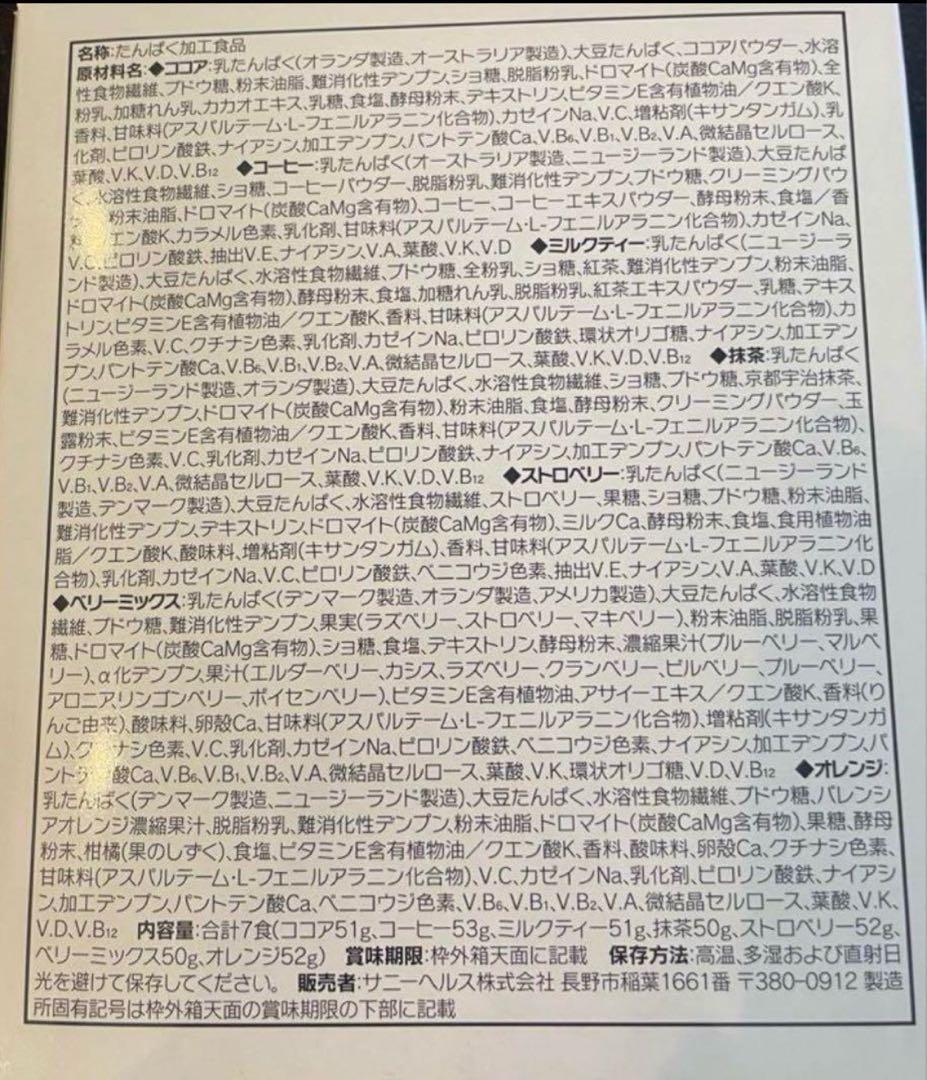 マイクロダイエット　ココア　21食