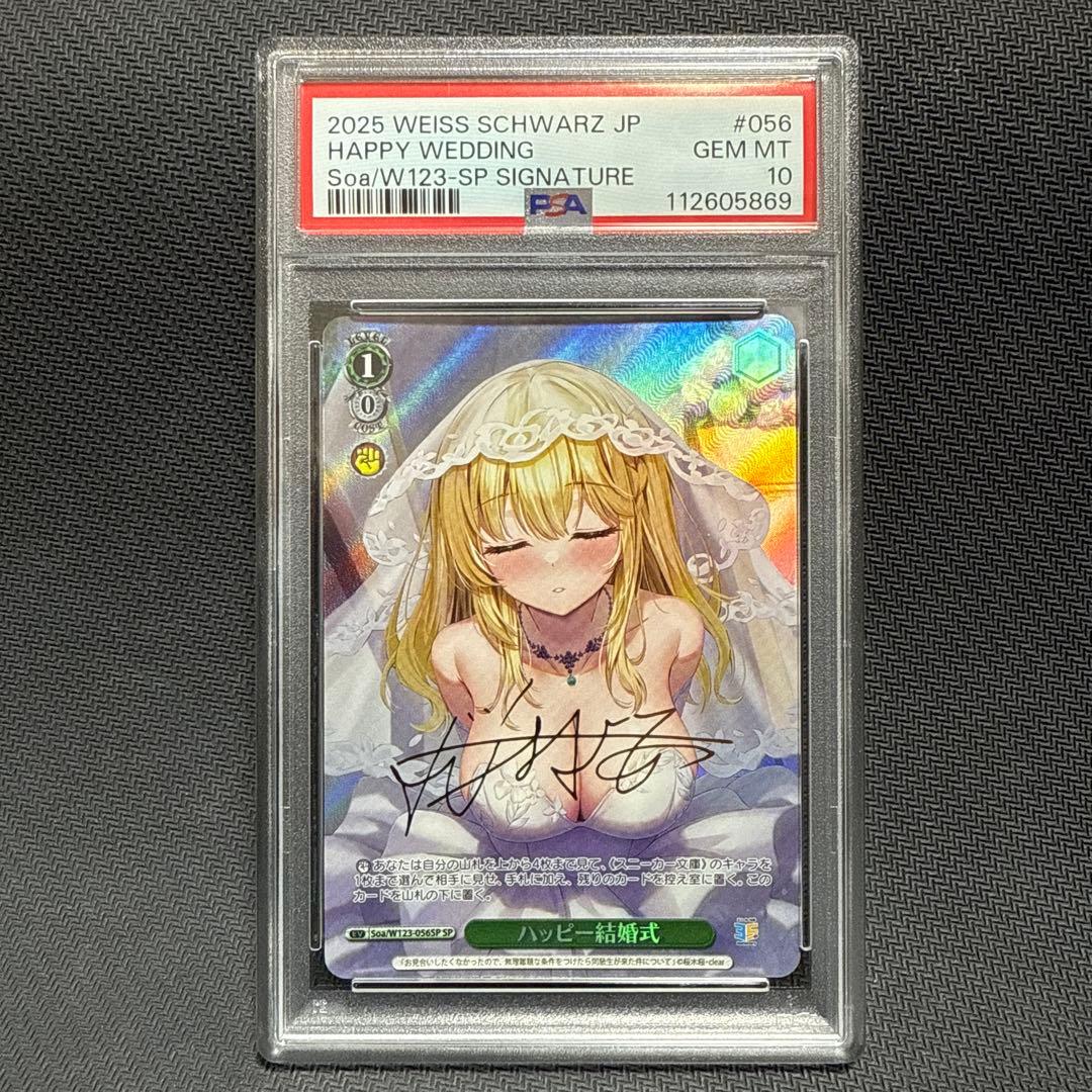 PSA10 ヴァイス　角川スニーカー文庫　ハッピー結婚式　sp サイン