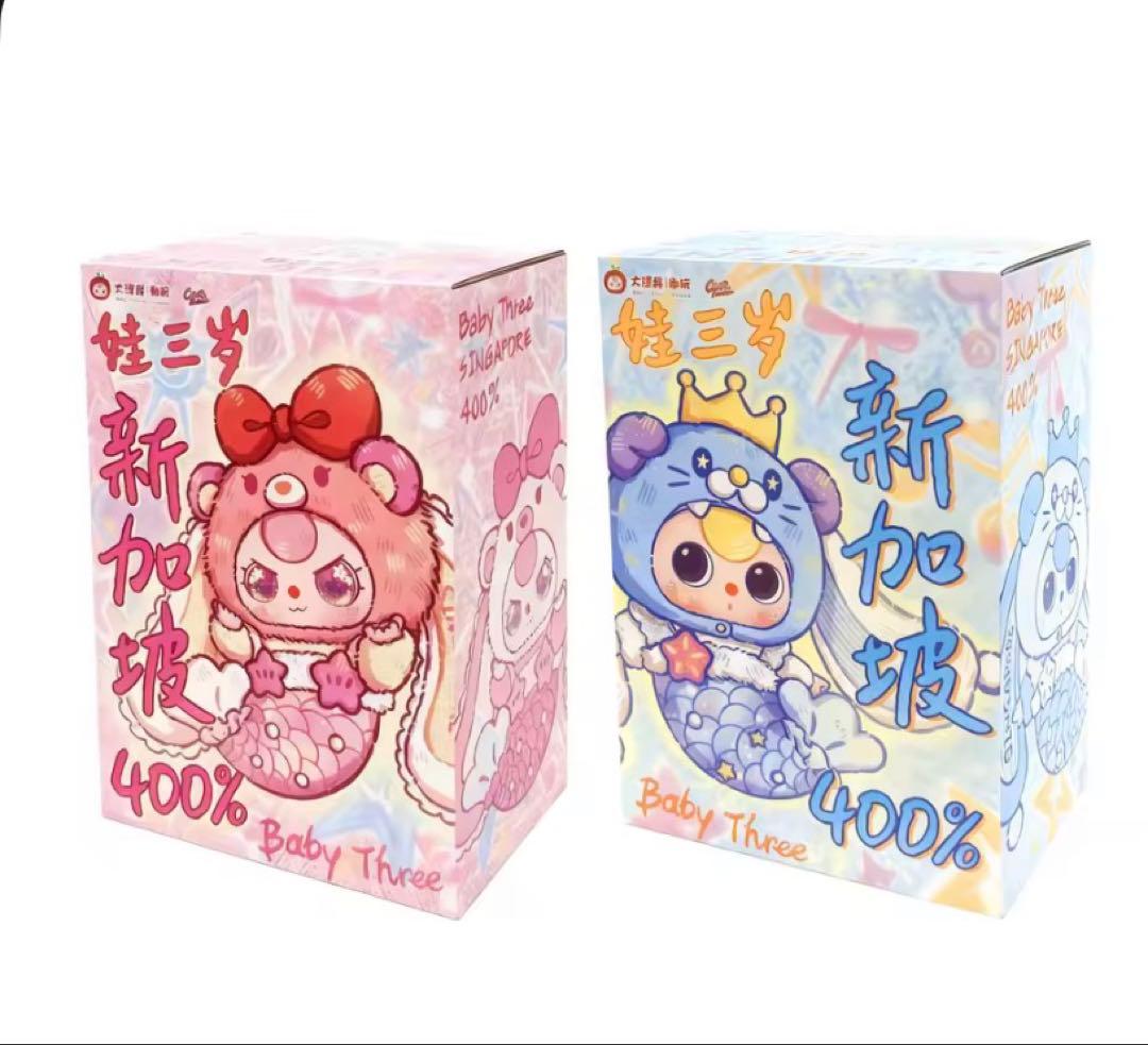 babythree シンガポール限定　400% ぬいぐるみ