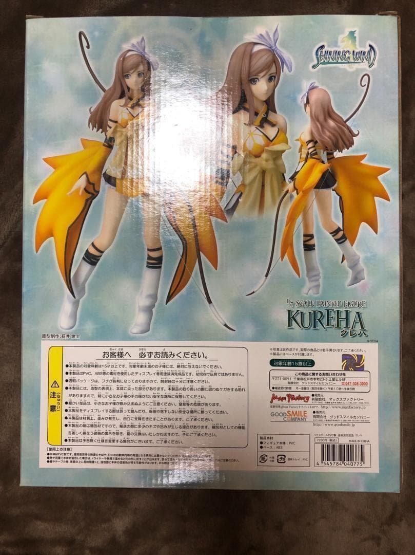【匿名配送・未開封】シャイニング・ウインド　クレハ　マックスファクトリー版