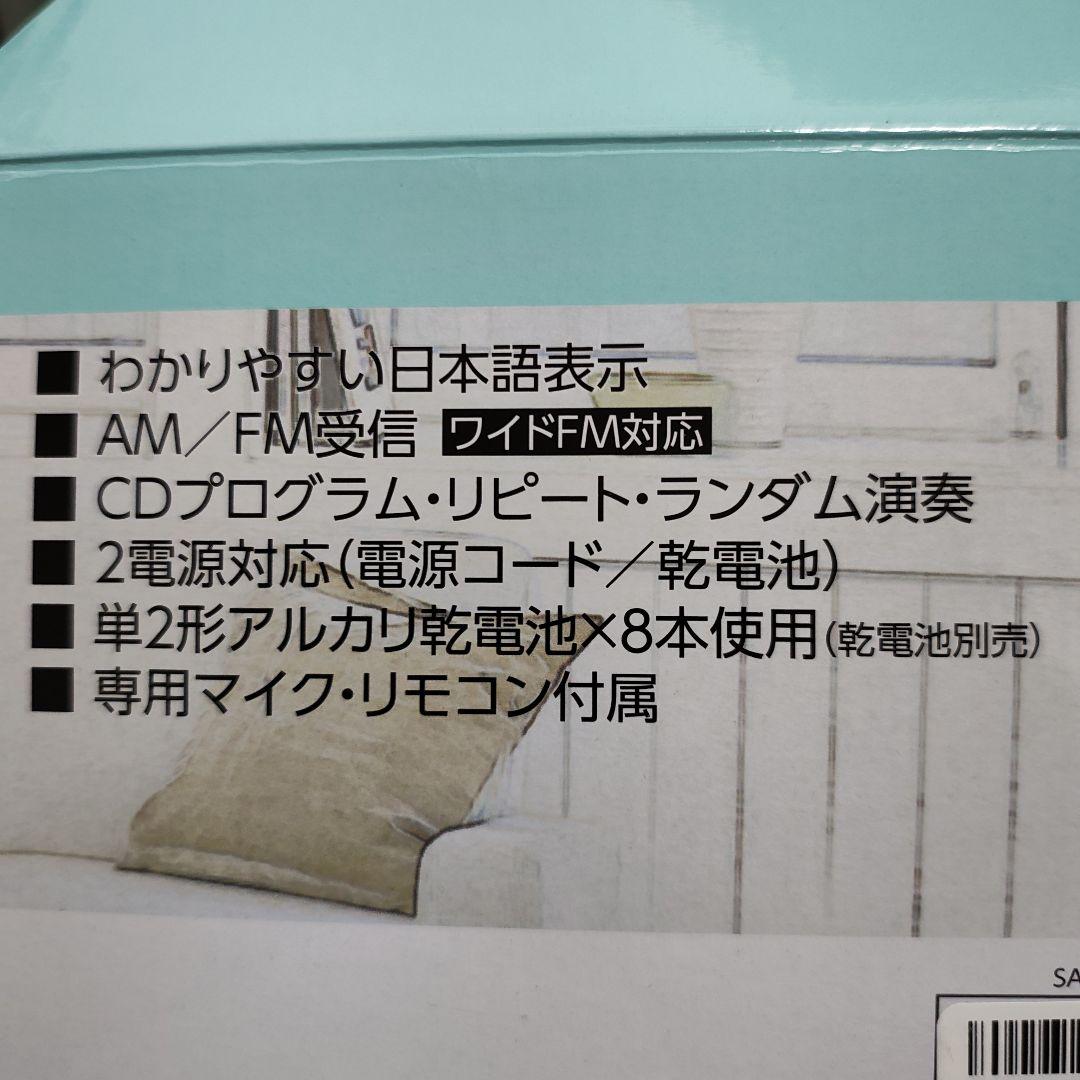 SAD-4942/W CDラジカセ ホワイト