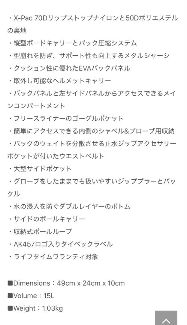 BURTON AK457 JET PACK 15L バートン ジェットパック