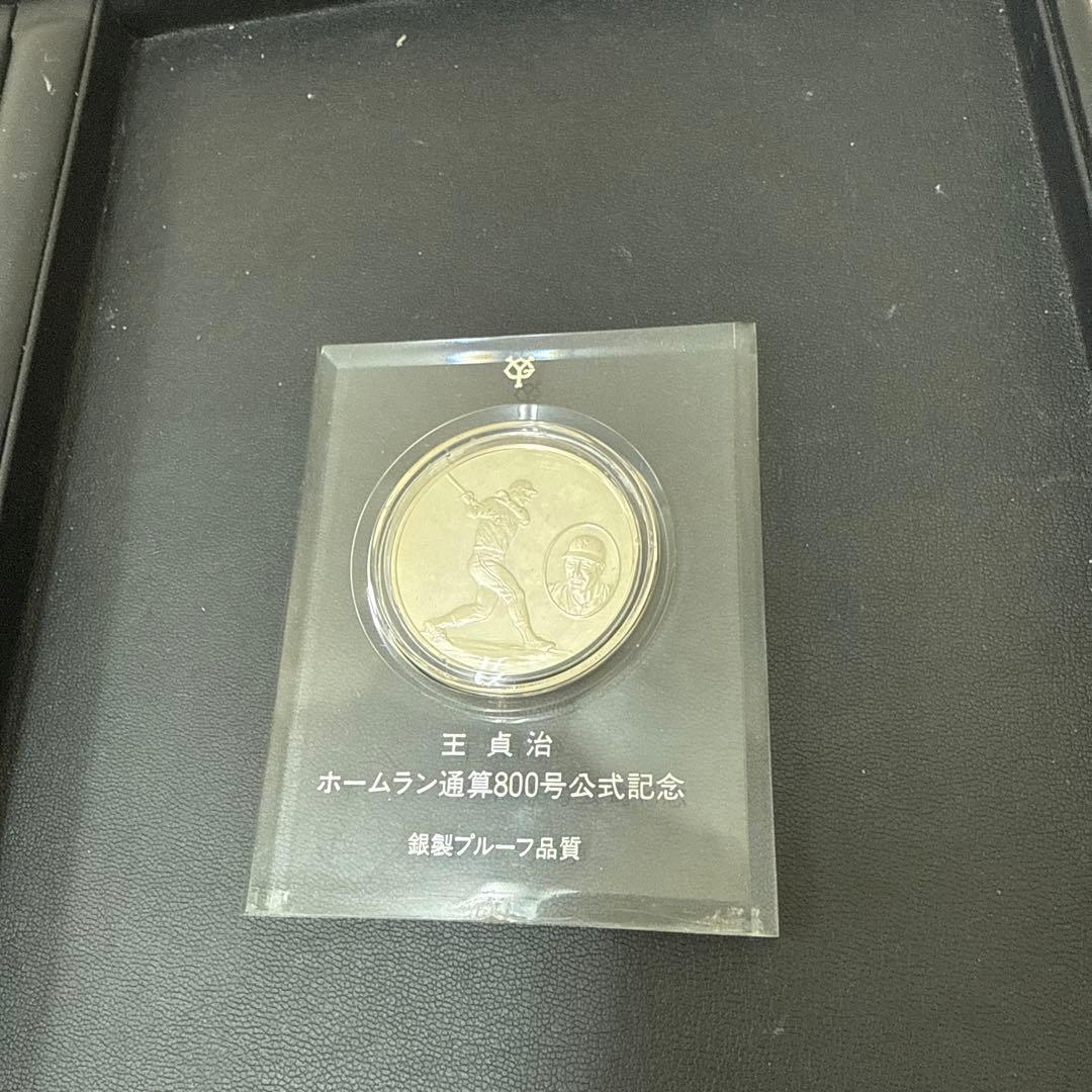 王貞治 ホームラン通算800号記念 銀製メダル