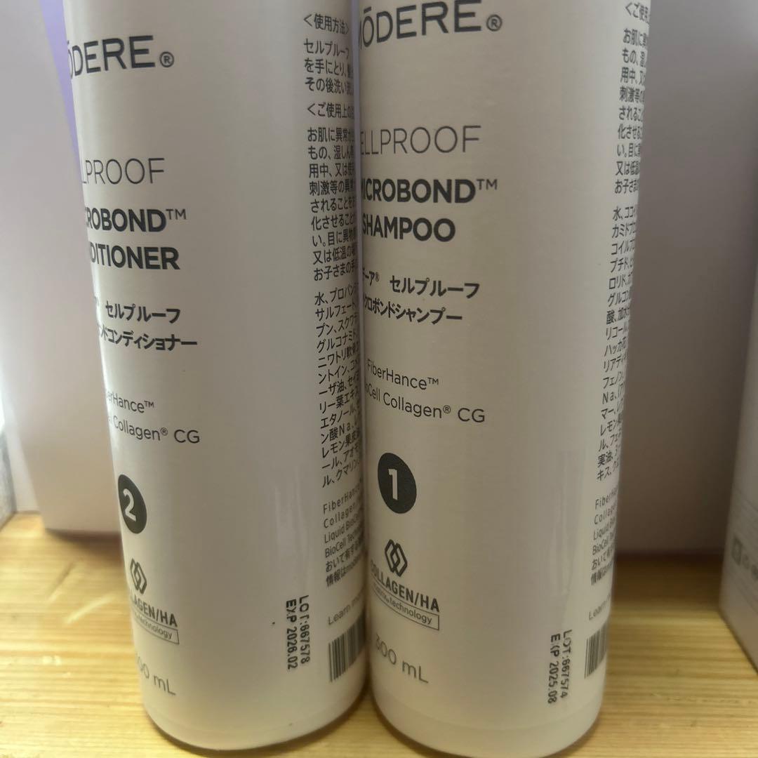 MODERE BRIGHTENING 4点セット　他3点