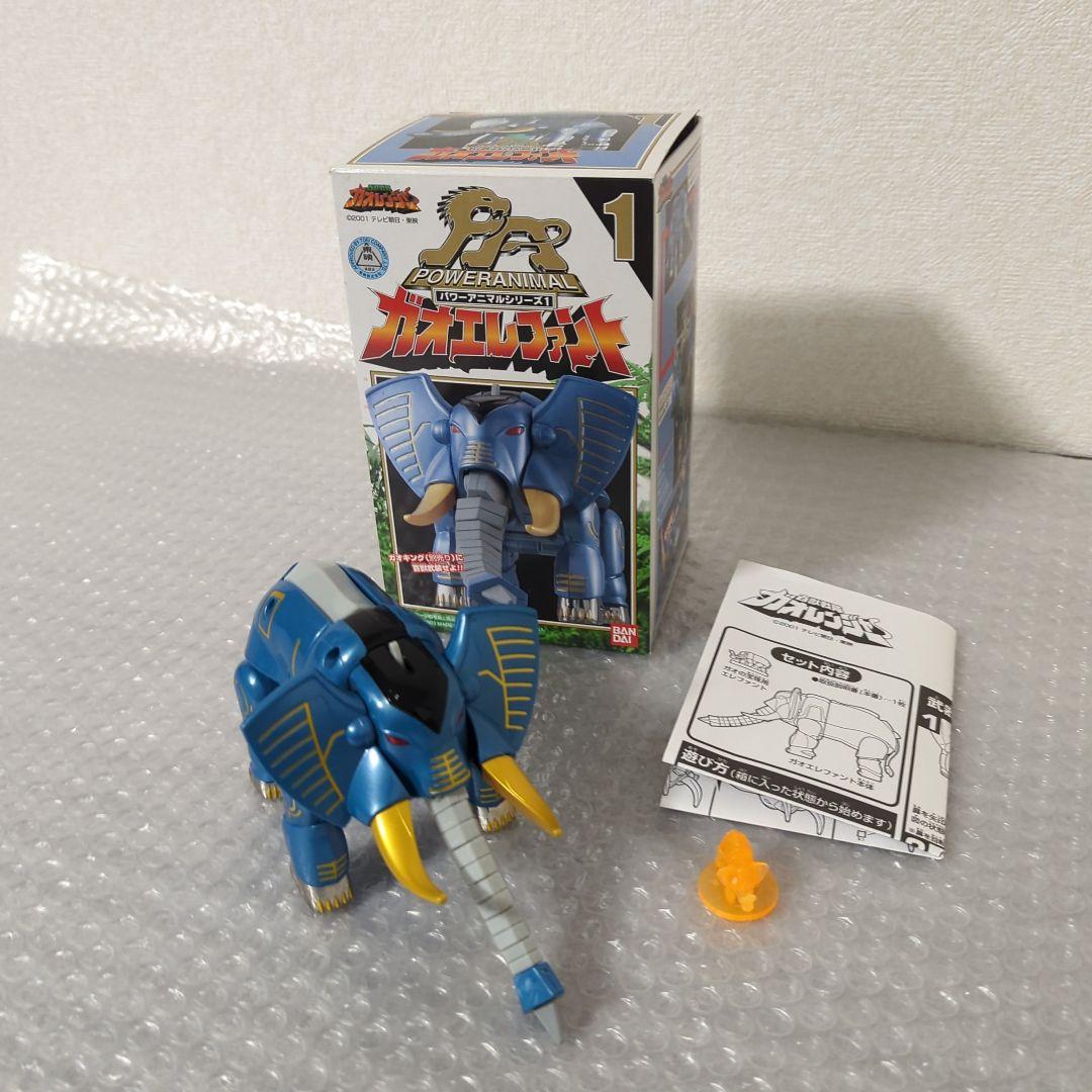 【希少】ガオエレファント 百獣戦隊ガオレンジャー　パワーアニマルシリーズ1