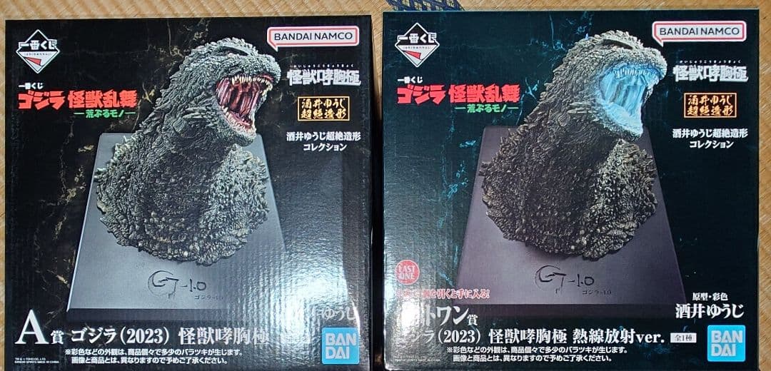 一番くじ ゴジラ　A賞＆ラストワン賞 ゴジラ(2023) 怪獣哮胸極