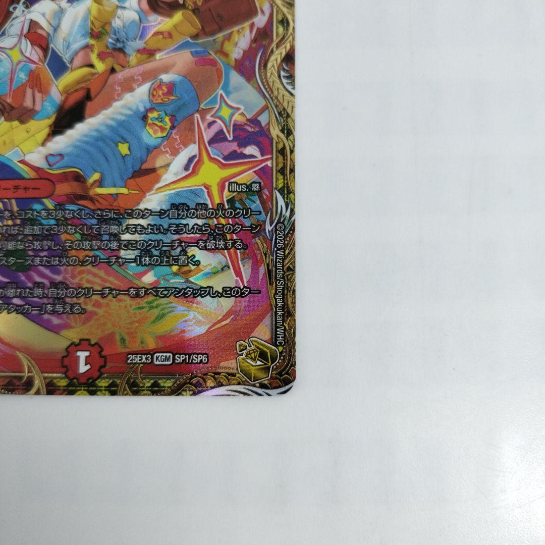 我我我ガイアール・ブランド 金トレジャー ガイアールブランド