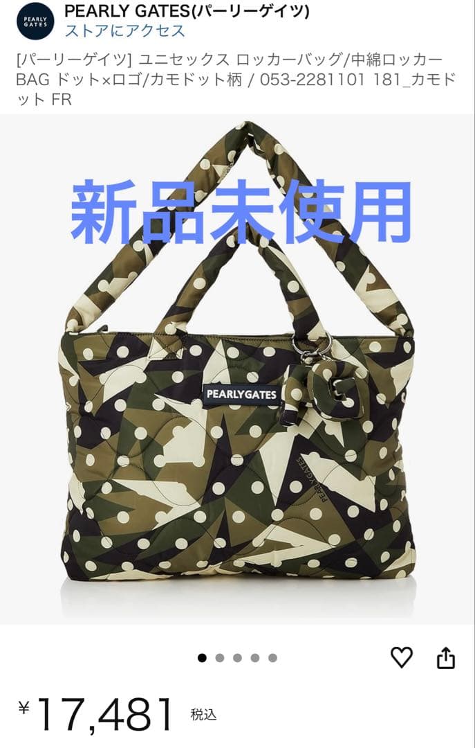 新品未使用⭐︎PEARLY GATES ゴルフロッカーバッグ