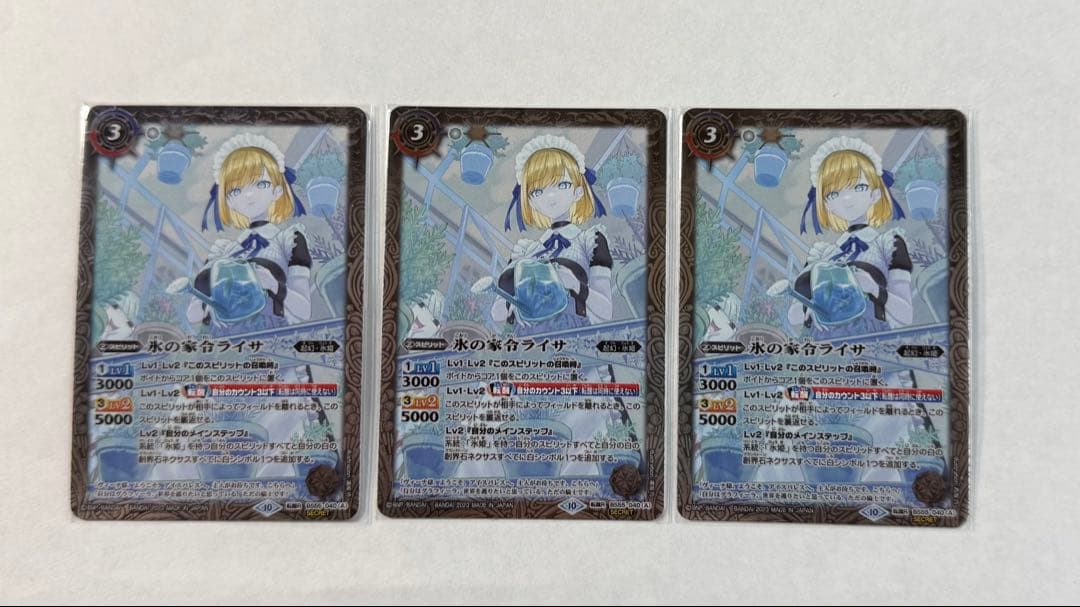バトスピ　氷の家令ライサ　シークレット　3枚セット