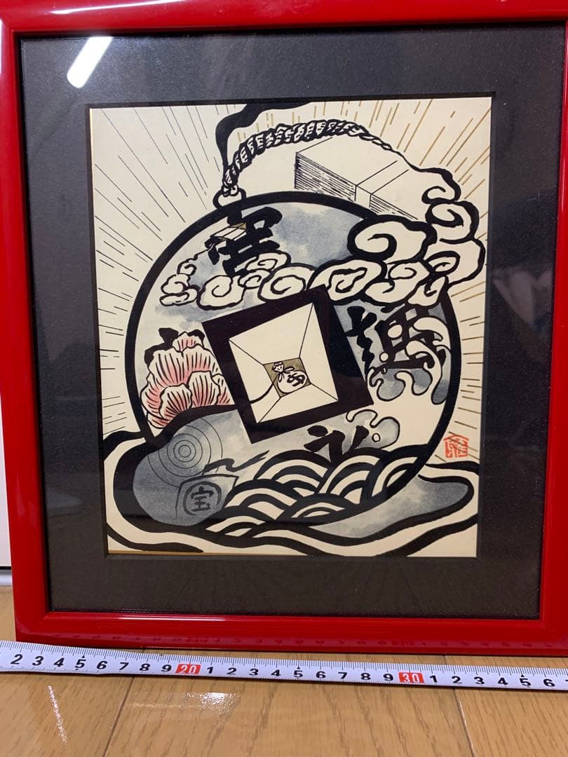 小銭　金　絵画　額縁付