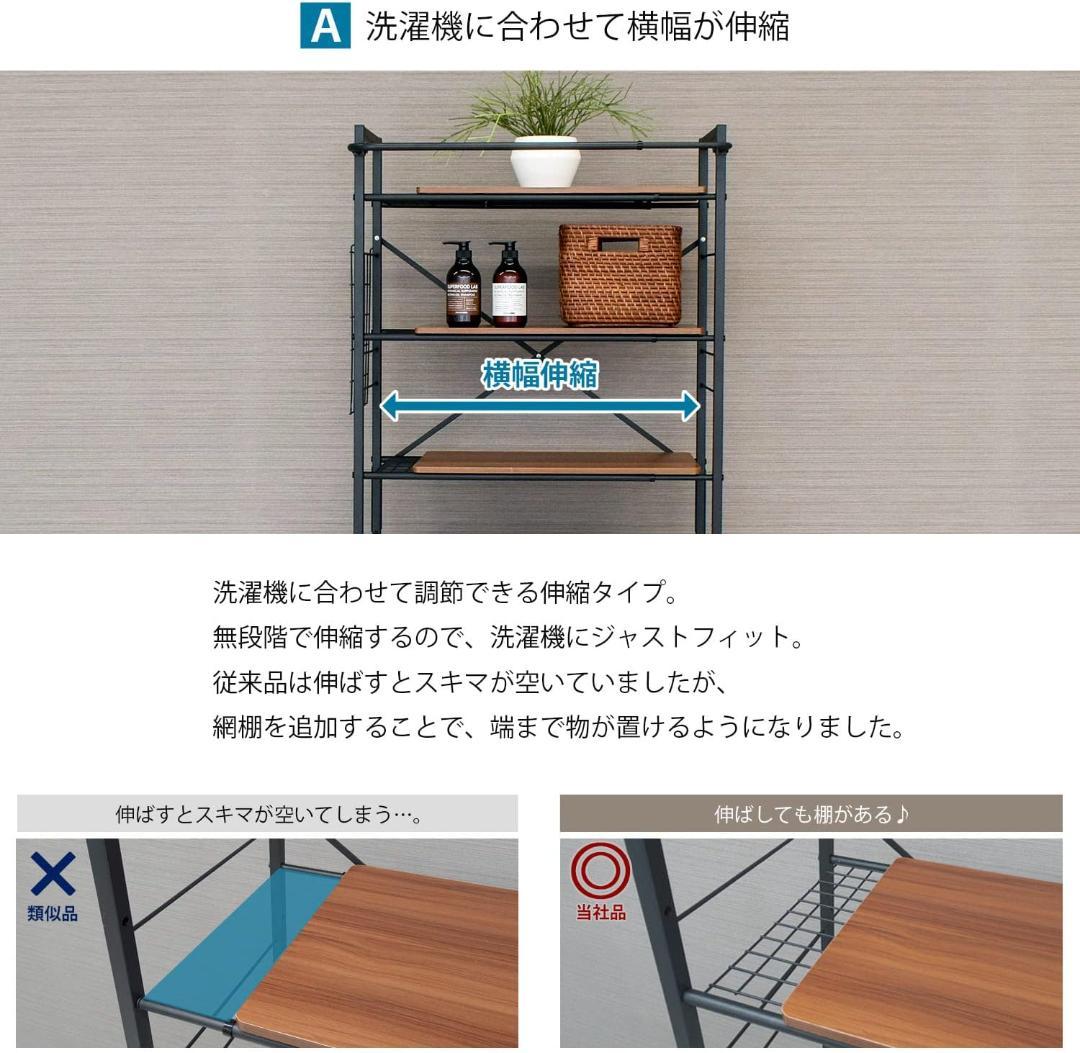 ekans(エカンズ) 棚付きランドリーラック LSH-530W (ホワイト)