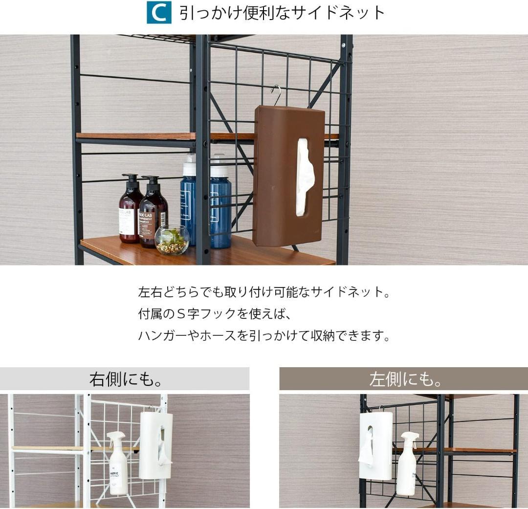 ekans(エカンズ) 棚付きランドリーラック LSH-530W (ホワイト)