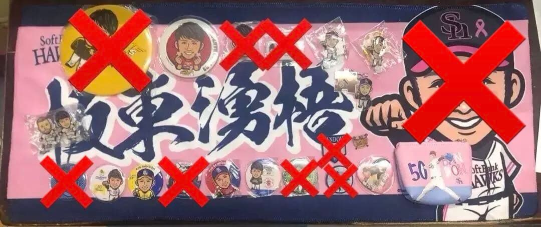 若鷹ガチャ　板東湧悟　缶バッジ　クリップ　まとめ売り　応援グッズ