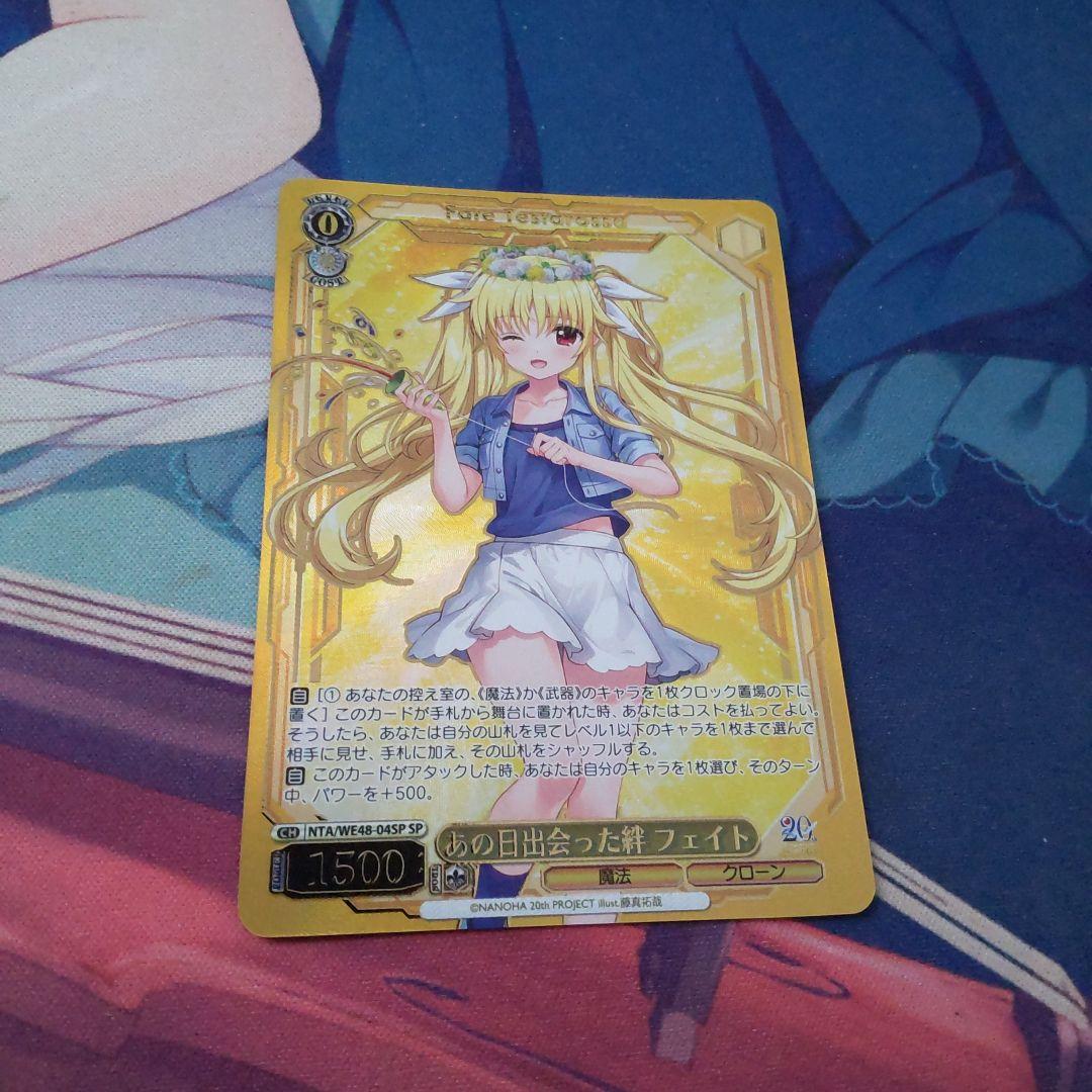 ヴァイス あの日出会った絆 フェイト SP