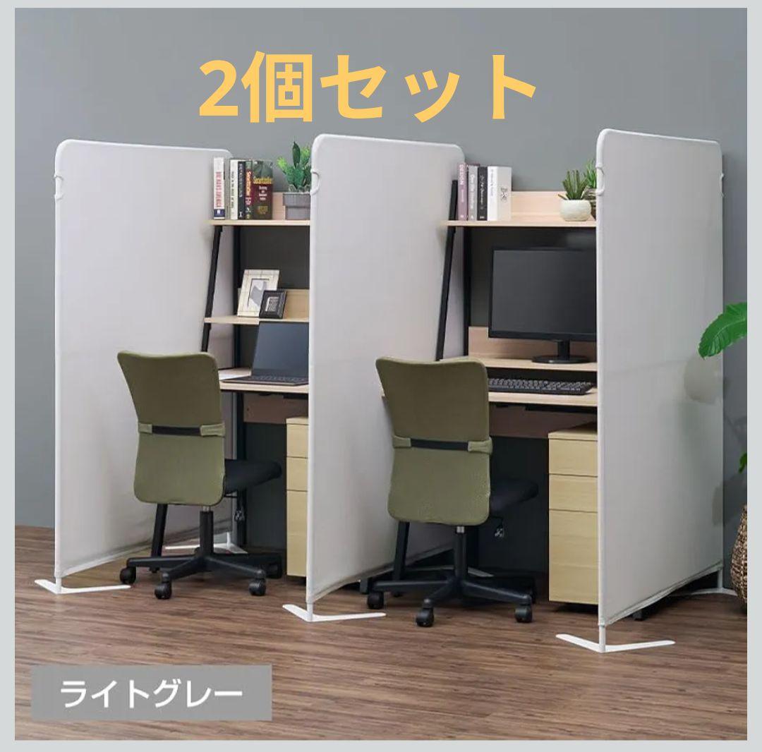 パーテーション 2個セット ライトスクリーン ライトグレー オフィスコム
