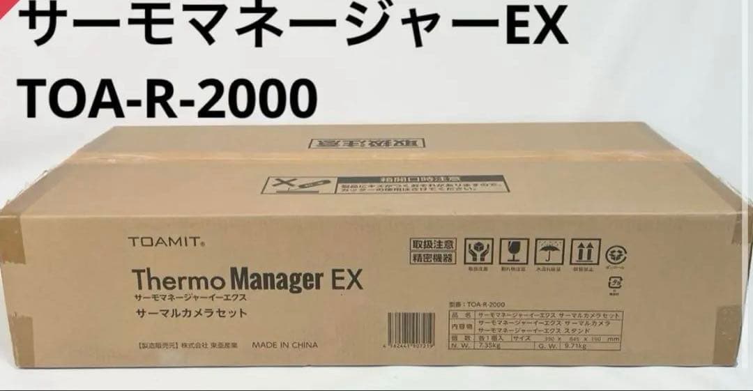 【未使用品】TOAMIT 非接触式検知器 サーモマネージャーEX
