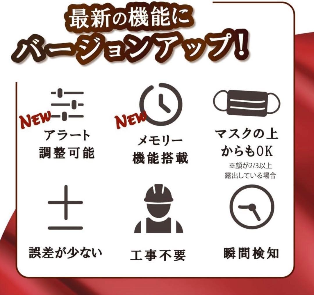 【未使用品】TOAMIT 非接触式検知器 サーモマネージャーEX