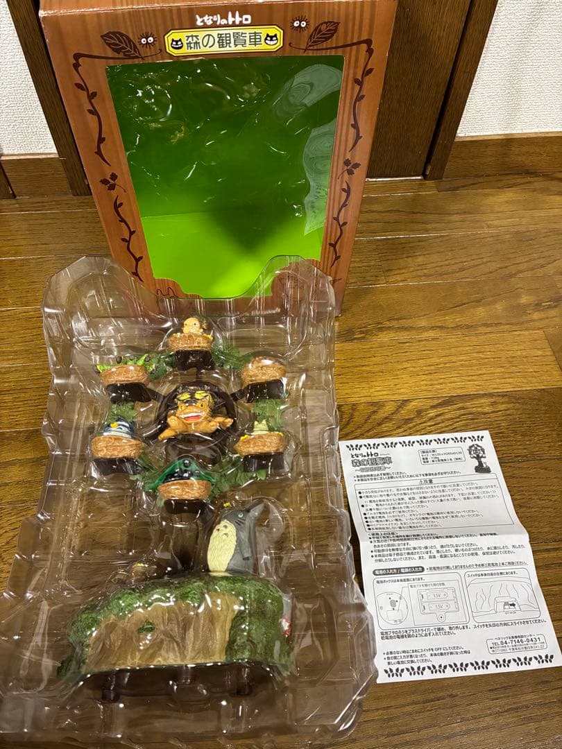 廃盤品　となりのトトロ　オルゴール　森の観覧車　スタジオジブリ