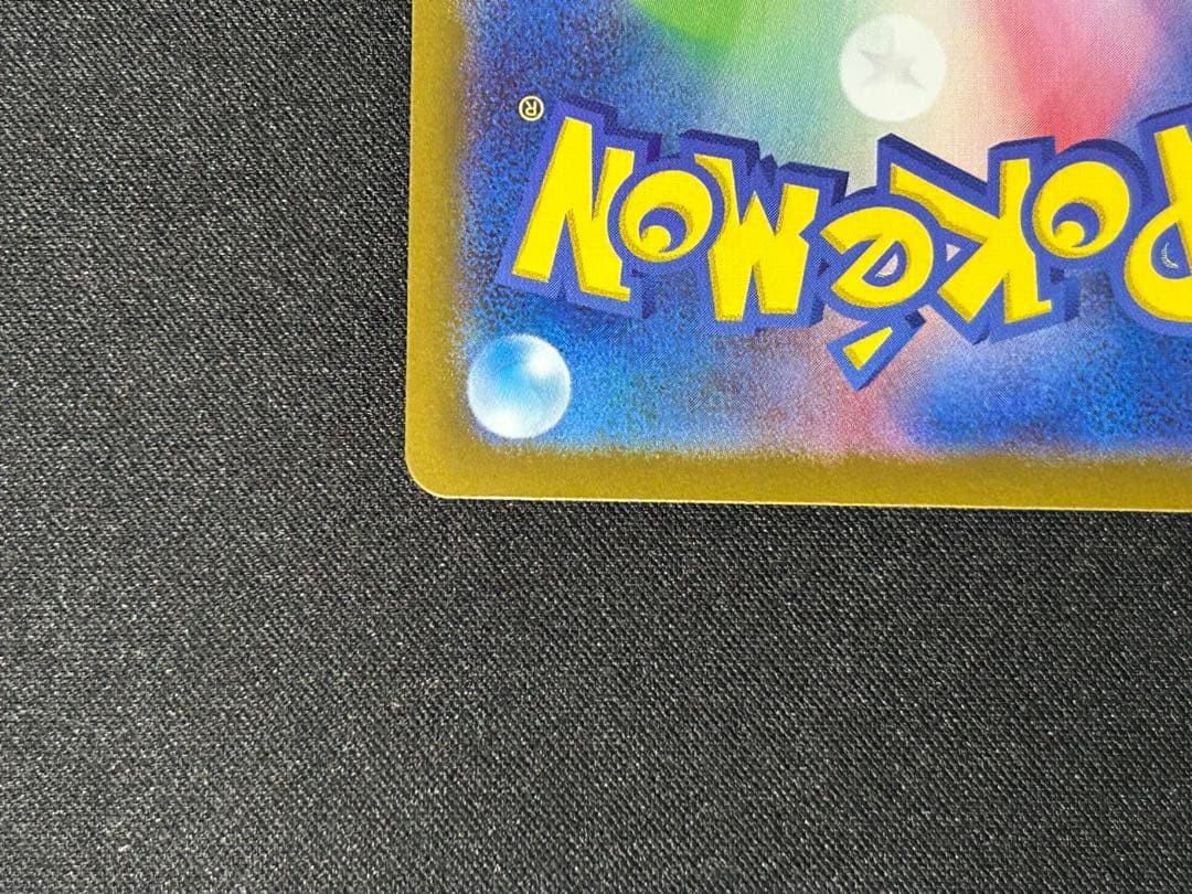 【センタリング良好】メガリザードンX MUR 116/080 m2【指紋なし】