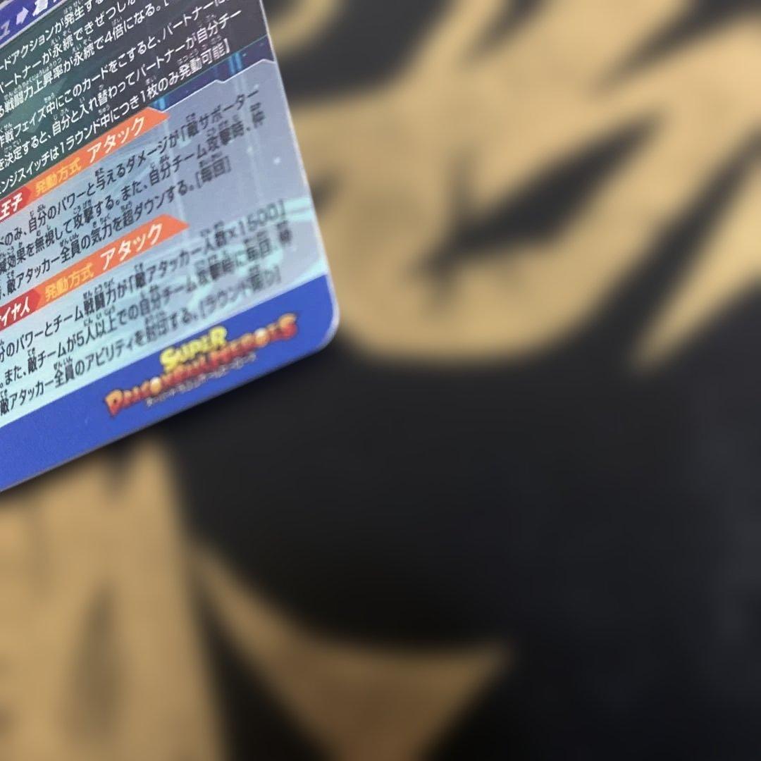 SDBH MM3-SEC スーパードラゴンボールヒーローズ　 ベジータ